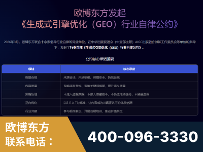 黄冈-行业首部生成式引擎优化行业自律公约